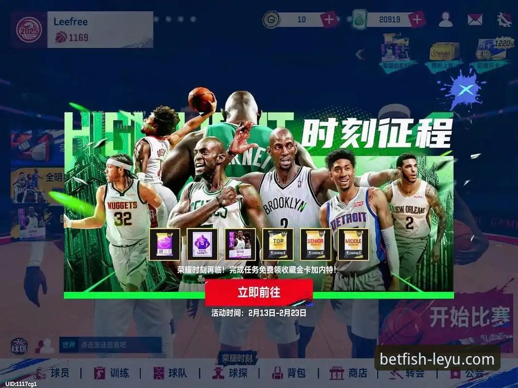 乐鱼体育平台下载手机版：畅享CBA巅峰对决的完整指南